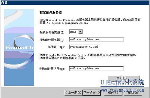 coremail企业邮箱收发邮件的POP和SMTP如何设置(万网虚拟主机怎么开启smtp)