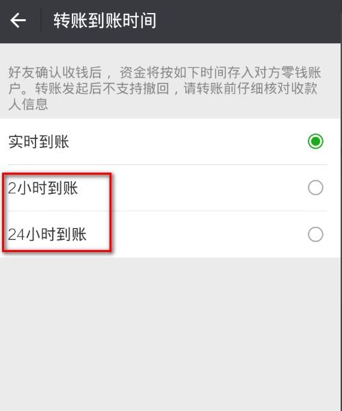 微信转账还剩多长时间提醒微信转账即将过期提醒怎么开启