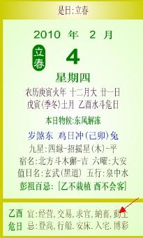 我们想在2010年农历12月搬家搬家吉日 