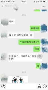 相亲对象认识大概两个月,我跟他见过三次面后,七天不联系我了,我有点难过,今晚主动找他聊了一会,感觉 