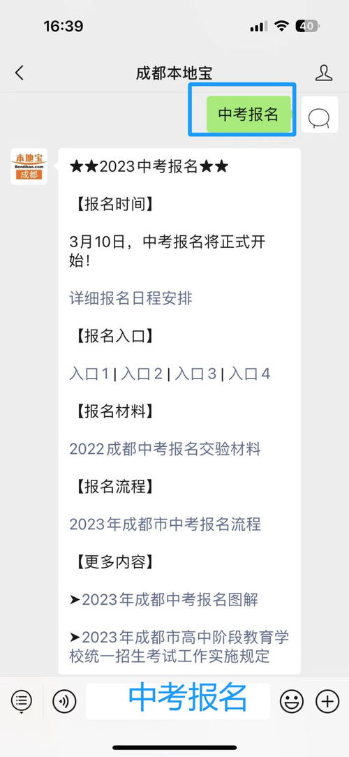 成都中考成绩不好,有哪些高中可以上