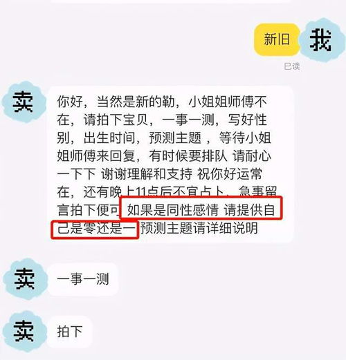 给猫看面相,交钱逆天改命,线上大师算命套路有多深