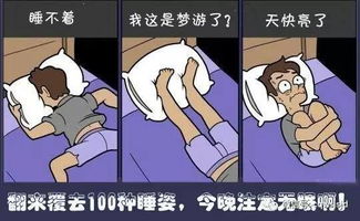 3.21世界睡眠日 天黑请您闭眼 远离慢病魔障 