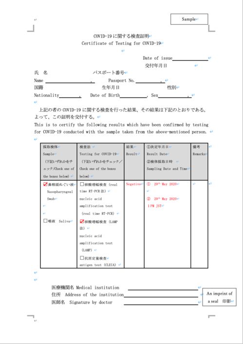 日媒：日本拟最快10月初有条件恢复海外入境(图1)