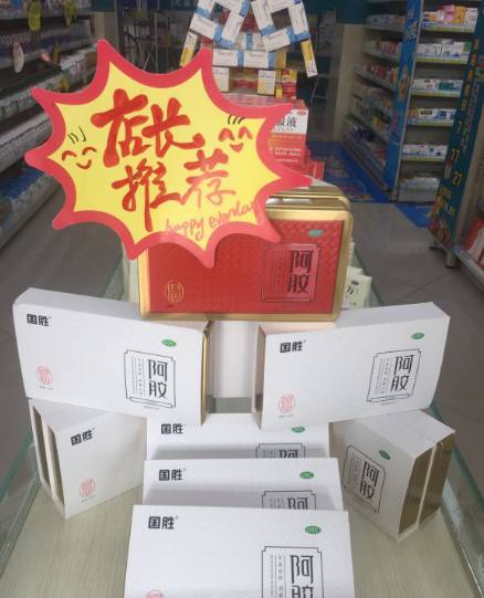 药店阿胶销售占比新标准出炉,看看你的门店达标了吗 