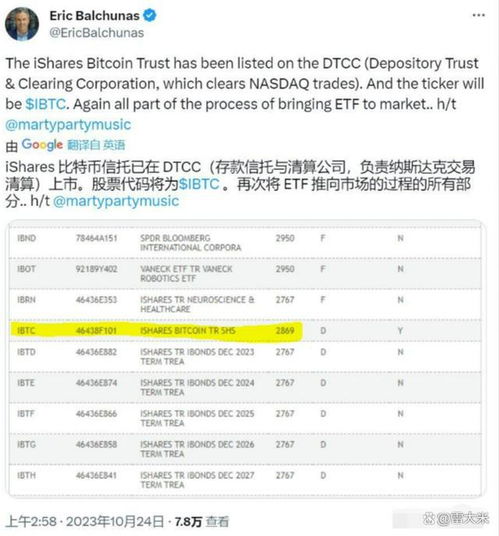 etf虚拟货币、etf虚拟货币是什么意思