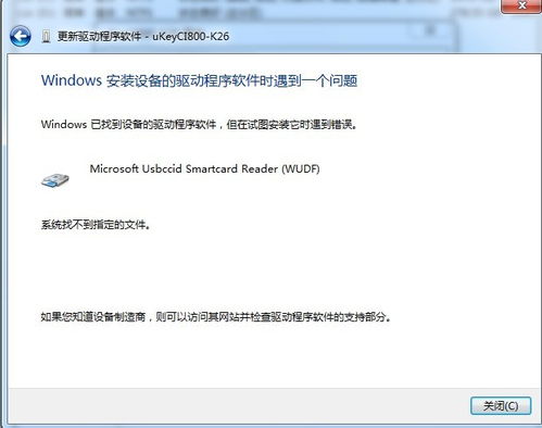 win10老显示未插入网银盾