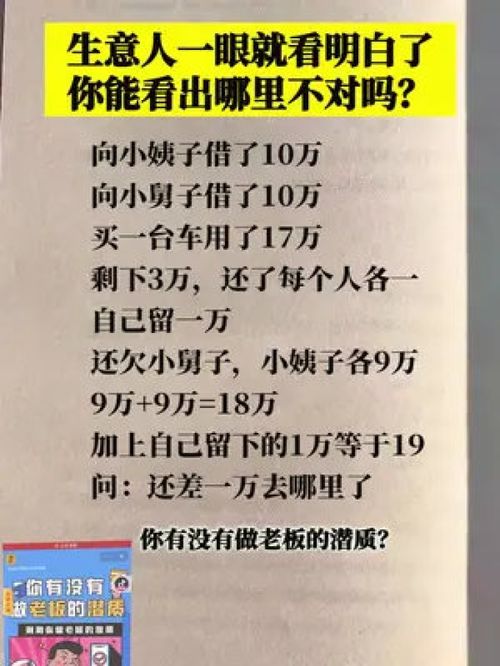 你看出来了吗 老板潜质 老板潜质测试 