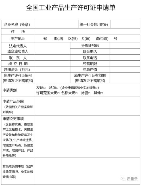 探讨 有证企业就不能 无证生产 吗