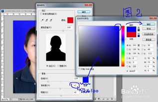 怎么把照片红底变成蓝底