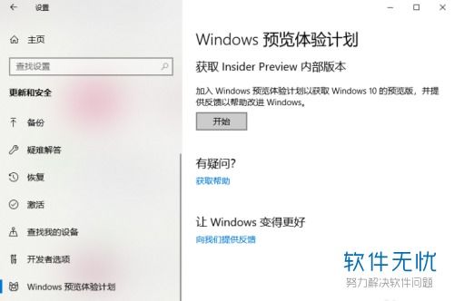 怎么看win10的版本和更新时间