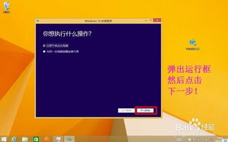 voyo怎么升级win10