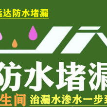 【东营本地防水补漏电话/东营防水公司全城接单中...】- 黄页88网