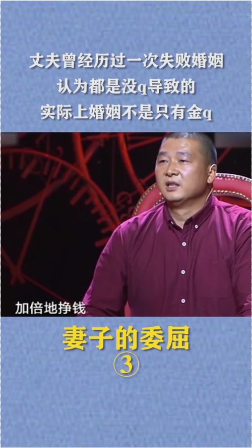 婚姻是否幸福,不能全靠金q 