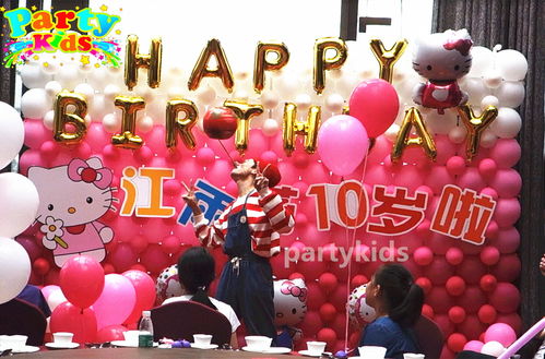 深圳10周岁儿童生日派对策划案例分享 