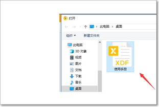 xbk格式文件用什么打开？