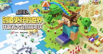 创造世界游戏攻略大全,创造世界怎么玩 创造世界攻略秘籍