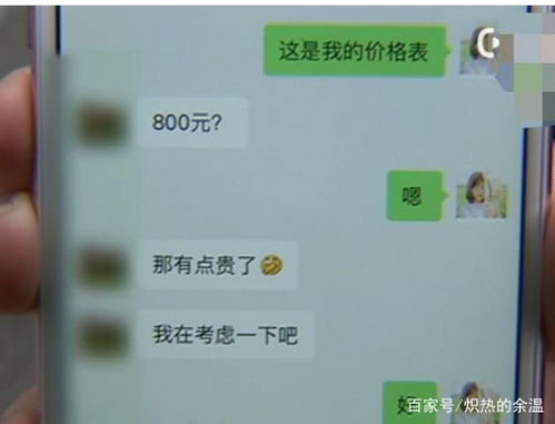 她结婚请假当伴娘,现因无法免费帮忙被拉黑 女子 结婚红包还我