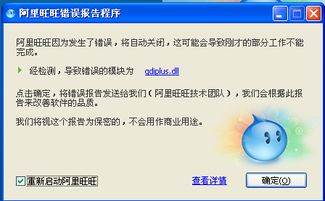 好多软件都是这样的错误,比如杀毒软件,和QQ音乐,另一张截图是我电脑配置,求大神解答 