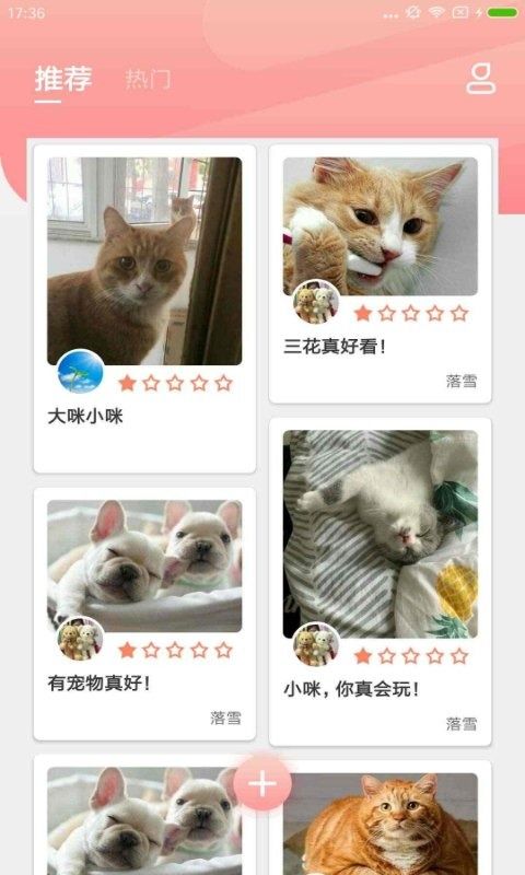 宠物公社app下载 宠物公社官方版v1.0.0 86PS软件园 
