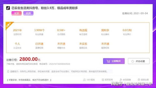 NO.1抖音号买卖网(2023已更新)中国保险监督管理委员会