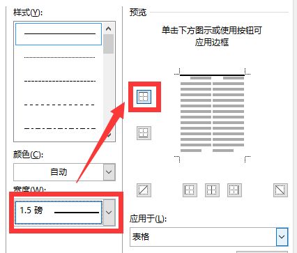 毕业论文三线表宽度页面宽度