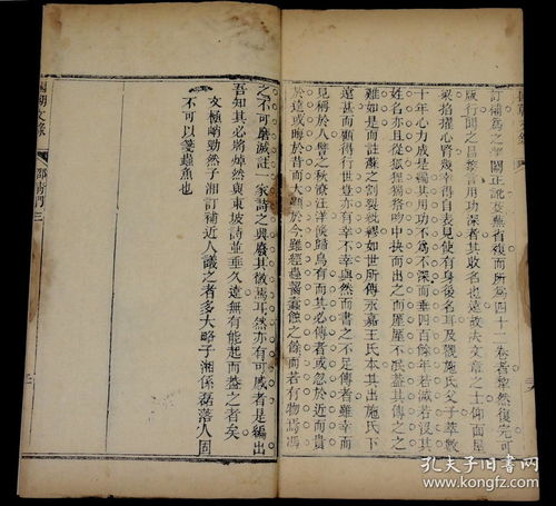 清道光精刻 原装3册全,作者邵长蘅 1637 1704 一名衡,字子湘,号青门山人,武进 今江苏常州 人 继承 唐顺之, 归有光为文传统,与 侯方域 魏禧齐名 