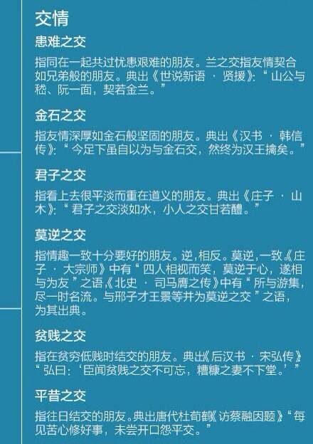 中国古人古文 诗词里常用语集锦,不知道的 堆糖,美图壁纸兴趣社区 