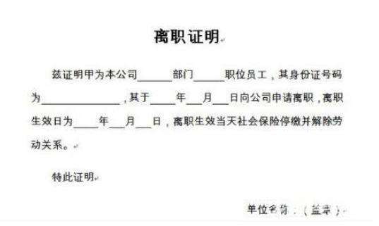 政府辞职报告范文—写辞职报告要交给谁？