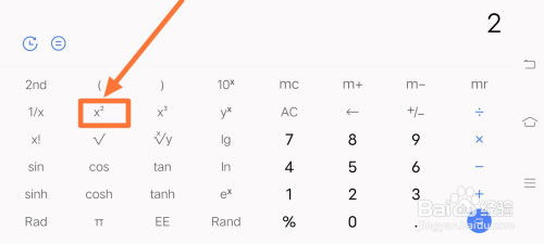 手机计算器怎么使用 平方 的功能 