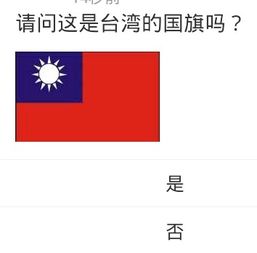 台湾的国旗 搜狗图片搜索