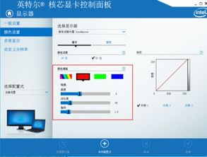 win10电脑泛黄