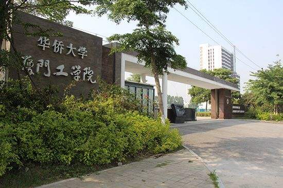 58同城上海闵行区样工招聘信息_华侨大学厦门工学院怎么样_首都经济贸易大学华侨学院宿舍