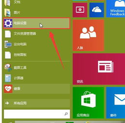 win10摄像头显示的不能用怎么回事