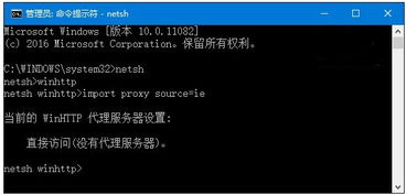 win10新账户设置IE浏览器