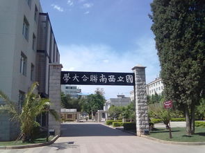云南本科大学有哪些大学