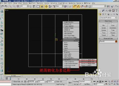 3dmax软硬边怎么分吗(怎么找懂3dmax软使用问题的人)