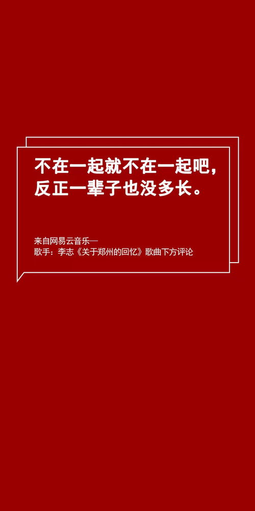 文字 红色壁纸