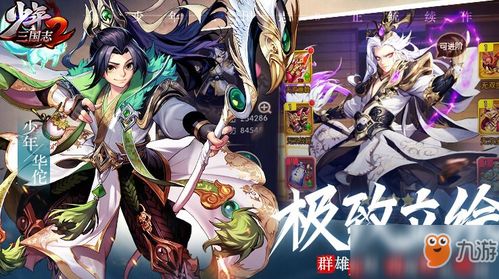 神魔三国志礼包码大全分享 最新神魔三国志礼包码大全攻略教程 手游下载 