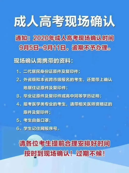 2020成人高考安徽专业代码(图1)