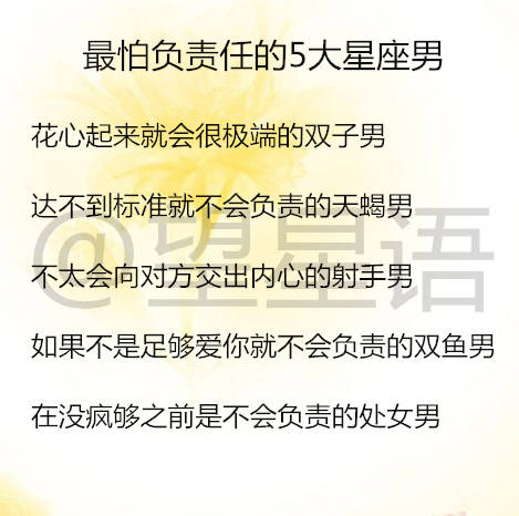 12星座男生爱管女友什么 12星座女最渴望什么样的婚姻