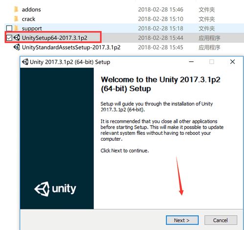 win10安装unity2017