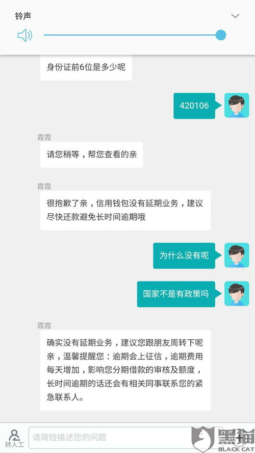 为什么我的信用钱包有逾期短信，信用钱包提前还款短信提醒