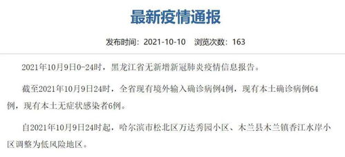 关注 持续0新增 成人高考疫情防控有关事项通知来了 坚守在集中隔离点的 大白 们,收到一封封感谢信