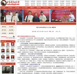 民政部曝光中国风水学会等100家 山寨社团