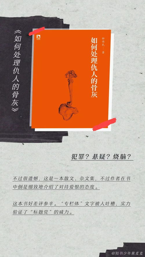 你看过这些名字很酷的书吗 