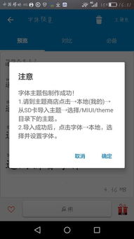 手机拼音字体怎么搞网上说只要下一个爱字体和一个拼音字体包就可以了吗 