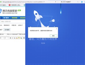 win10不能安装安全管家吗