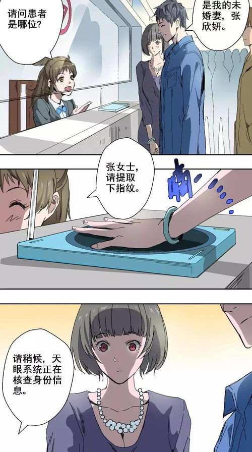 寄生漫画受孕 搜狗图片搜索