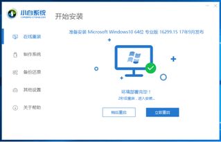 如何升级win10系统2019